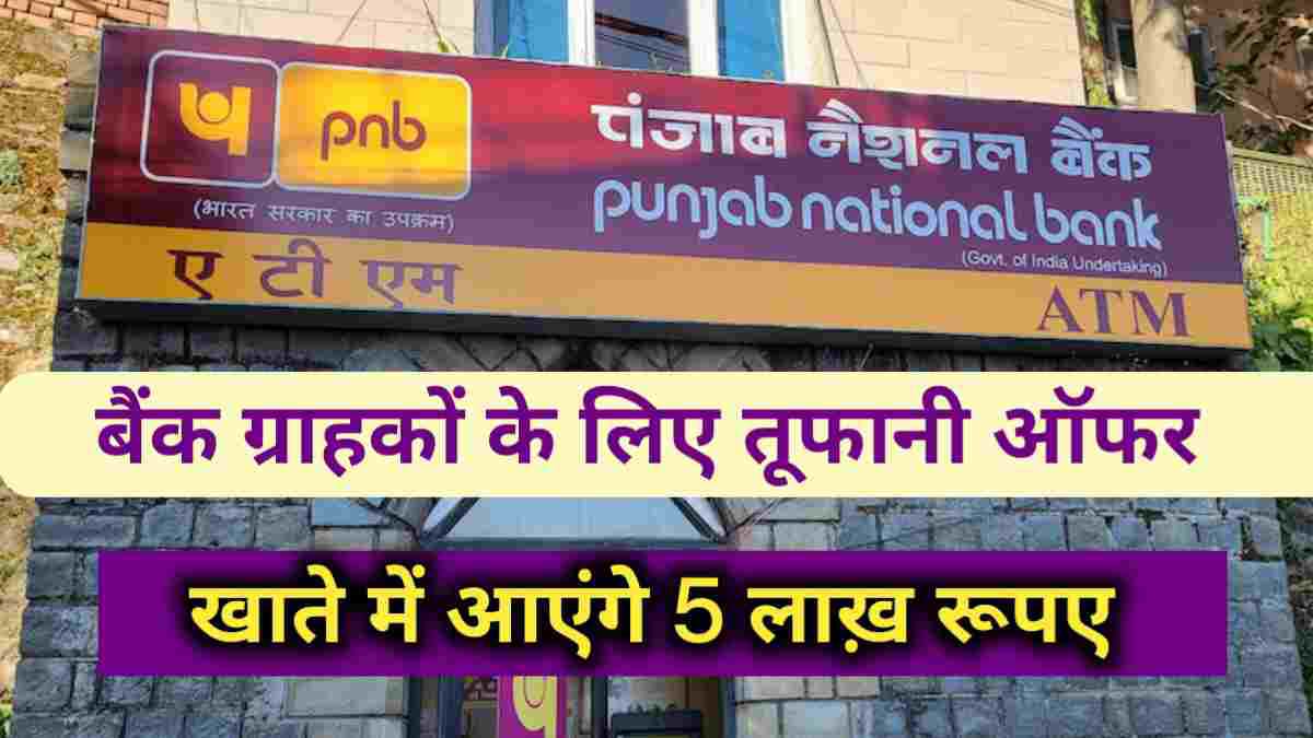 PNB Bank