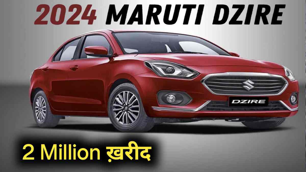 Maruti Dzire